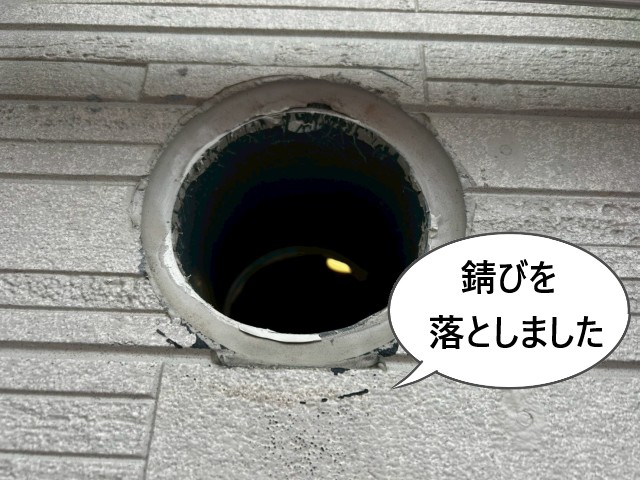 外壁　錆び　除去